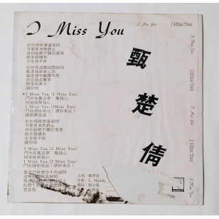甄楚倩 I Miss You 1989 Hong Kong Promo 12" Single EP Vinyl LP 45轉單曲 電台白版碟香港版黑膠唱片 Yolinda Yan *READY TO SHIP from Hong Kong***